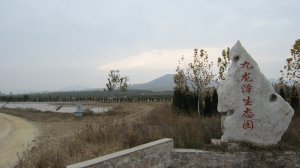 九龍潭生態園歡迎您